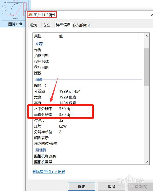Excel图片怎么保存为TIFF格式