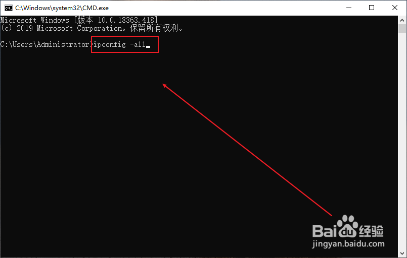 CMD命令行怎么查看本机ip地址