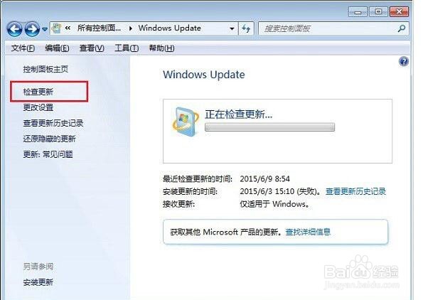 win7收不到win10推送怎么办