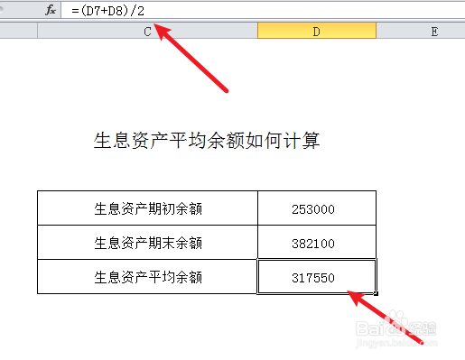 生息资产平均余额如何计算