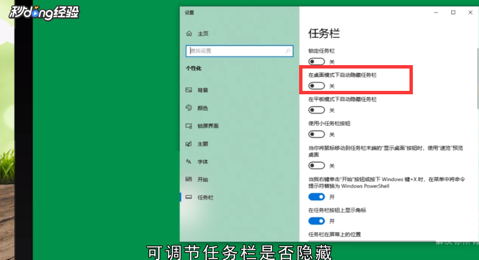 电脑任务栏跑上面去了怎么办