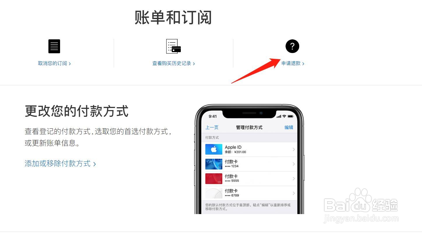 苹果不明扣款如何处理