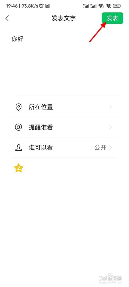 怎么同步朋友圈和qq空间