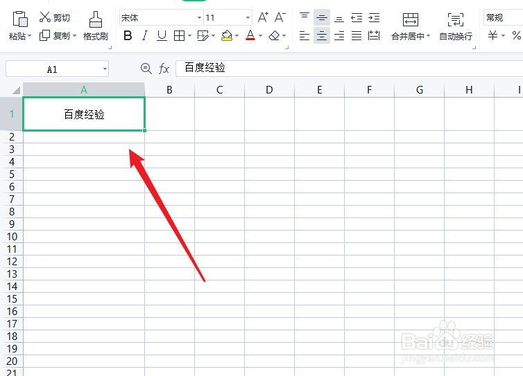 Excel如何将单元格中的文字居中
