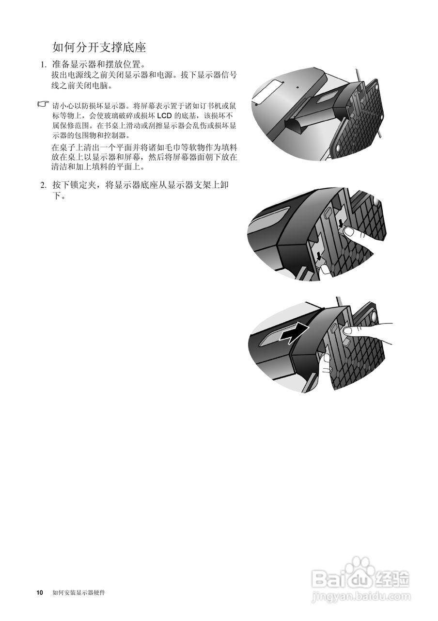 明基E900WA显示器使用说明书:[1]
