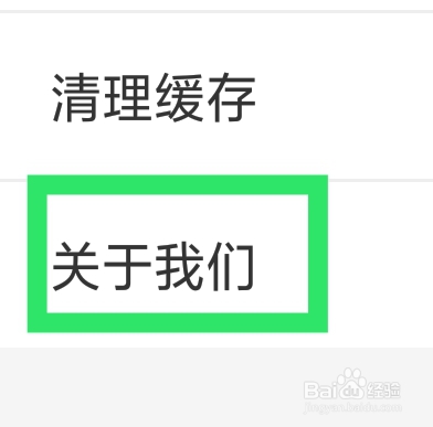 带带陪玩怎样查看隐私协议