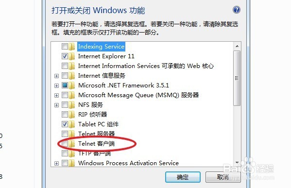 telnet不是内部或外部命令怎么处理