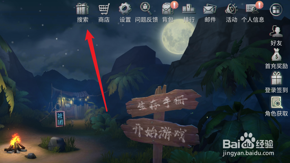 风暴岛动作怎么获得