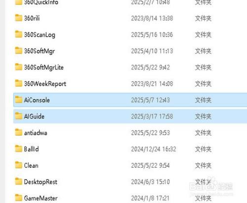 删除360ai办公 卸载360AI办公
