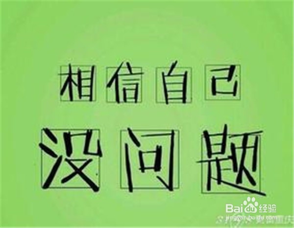 高三学生的“心灵鸡汤”