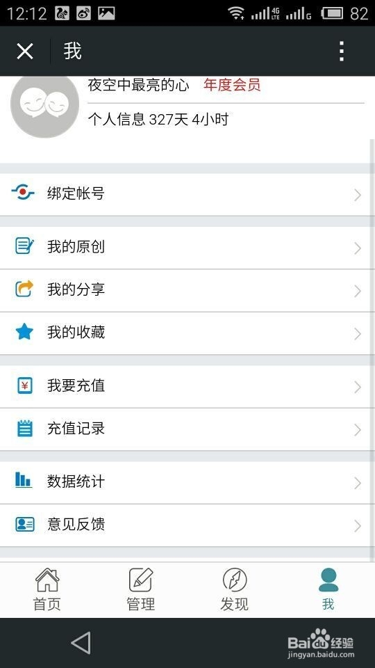 如何在微信发布朋友圈广告