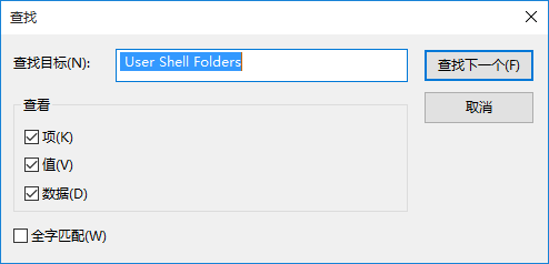 怎么把桌面移动到其他盘(D盘)