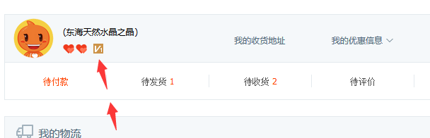 淘宝信誉等级和会员等级如何提升