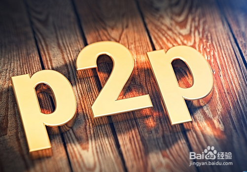 网贷新手该怎样看p2p网贷平台的运营报告?