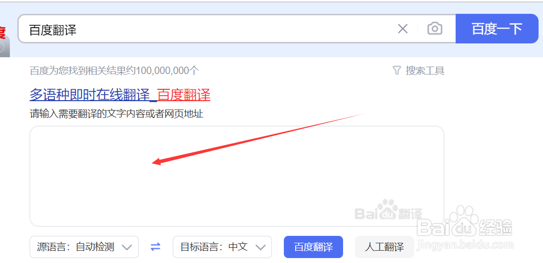 怎么翻译图片中的文字