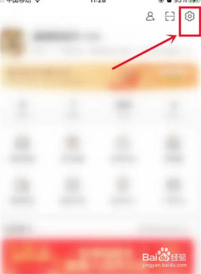 微博怎么开启评论防火墙