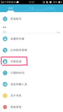 OPPO手机双击锁屏如何设置