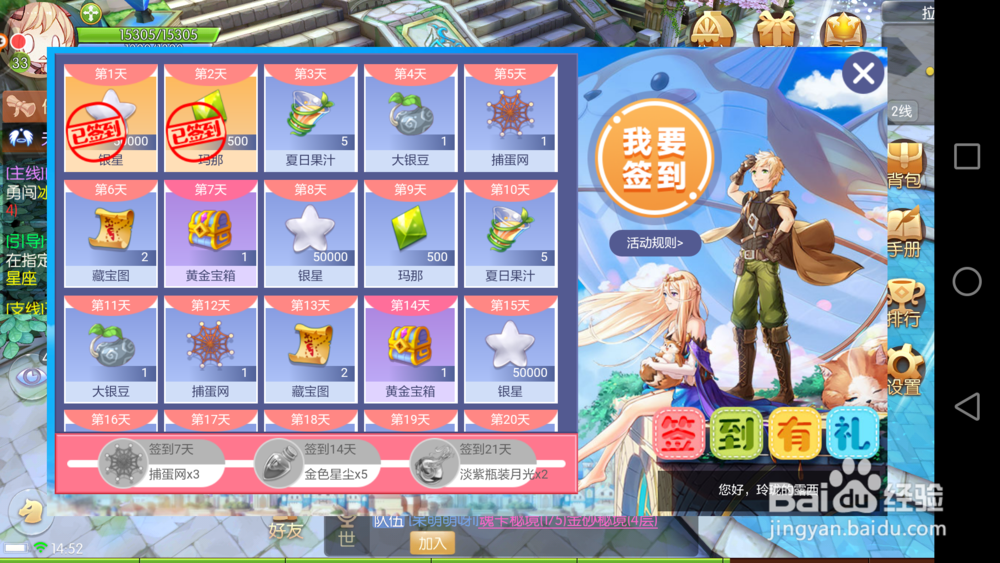 《风之大陆》获得银星的方式