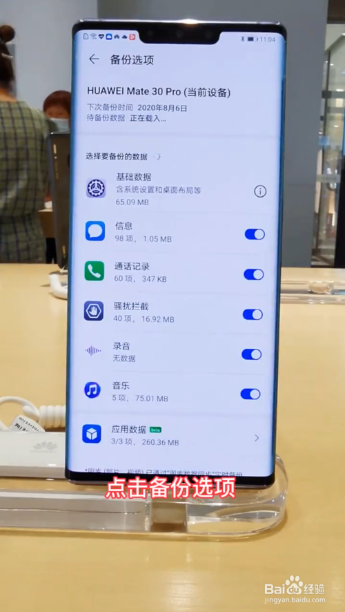 手机提示云空间不足怎么关闭