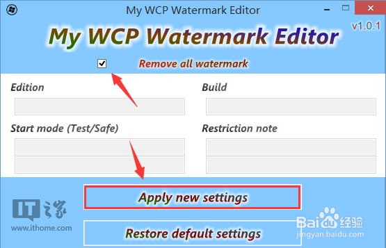 如何去掉Win10预览版的水印