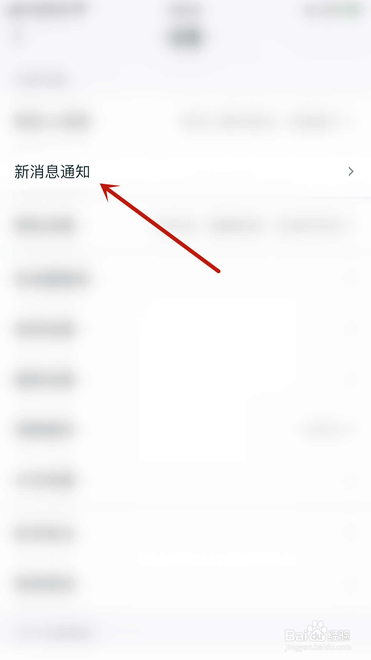 王者营地怎样打开@我的通知