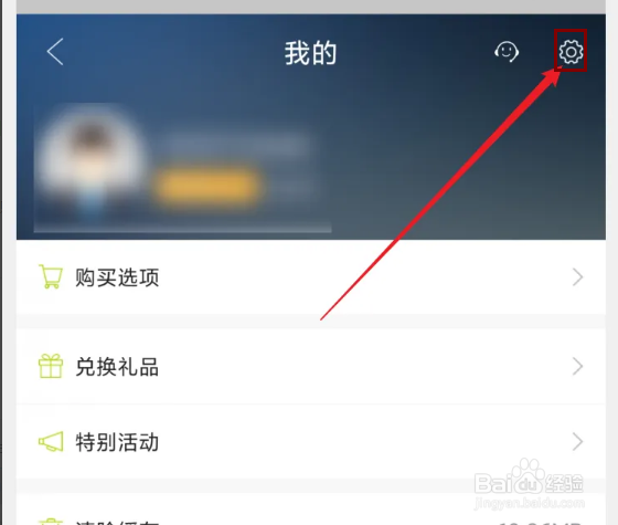 财经杂志APP怎么退出账号