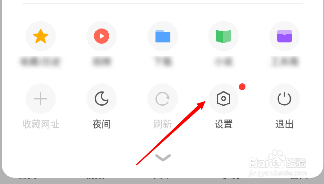 手机版360浏览器怎么关闭关屏推荐功能