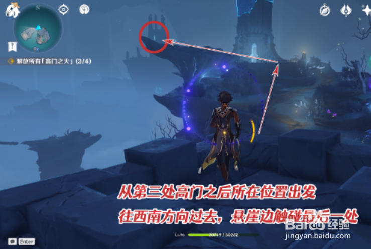 原神明察冬鳗小锦旗成就怎么获取