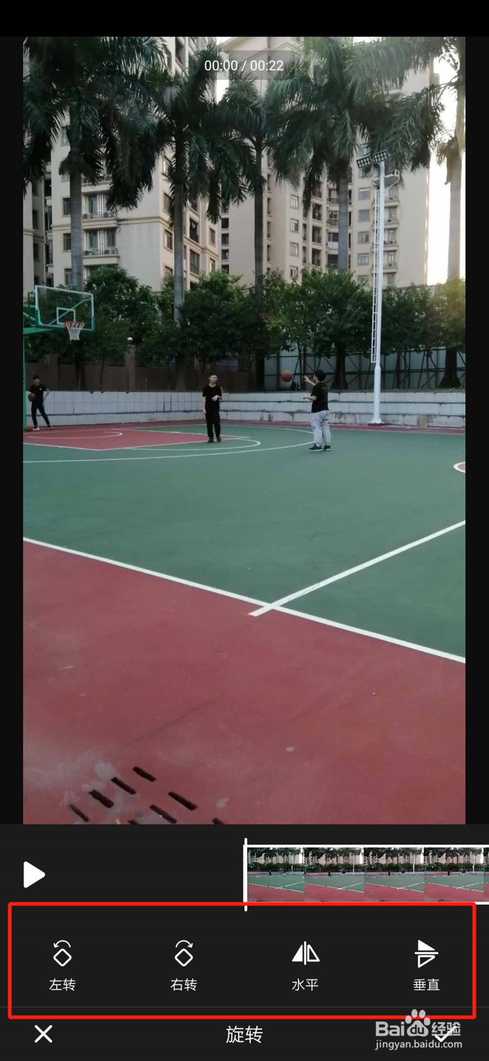 bilibili投稿视频怎么旋转