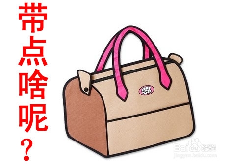 【四川大学】开学需要带哪些东西