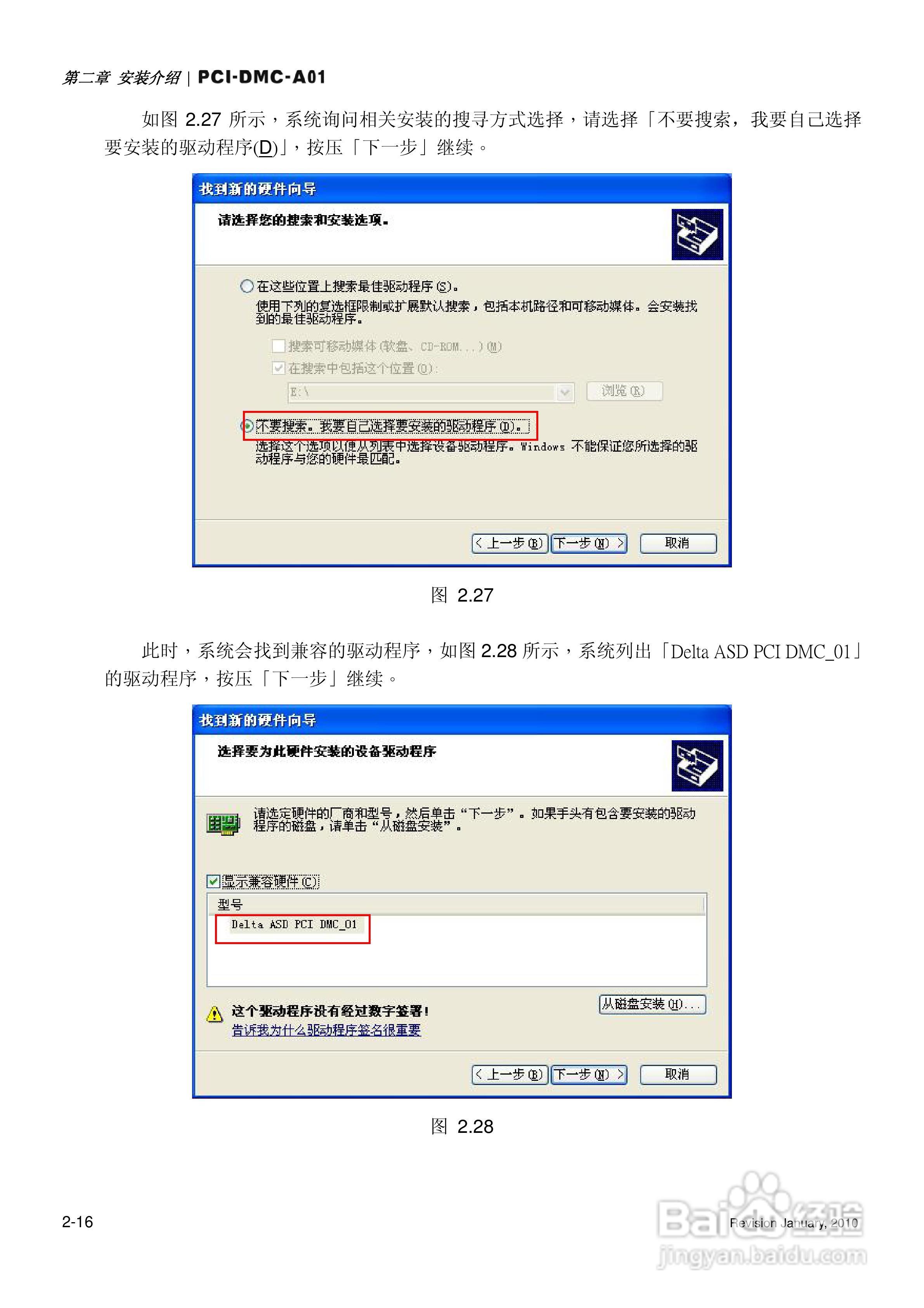 PCI-DMC-A01台达运动控制轴卡使用手册:[3]