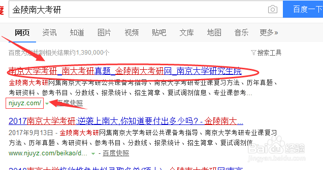 南京大学考研最新复试分数线和报录比哪里找？
