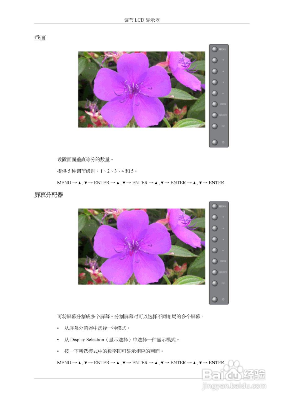三星460UXn液晶显示器使用说明书:[9]