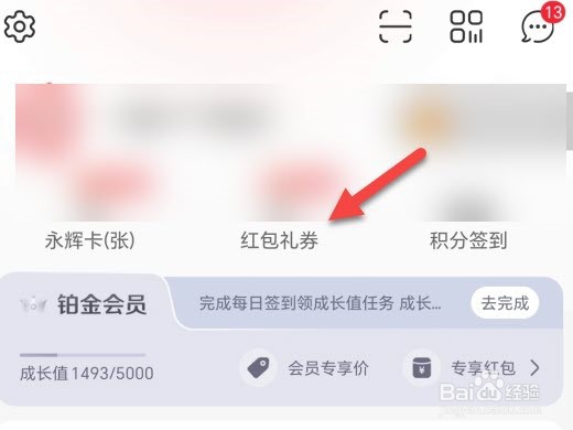永辉生活在哪里领优惠券