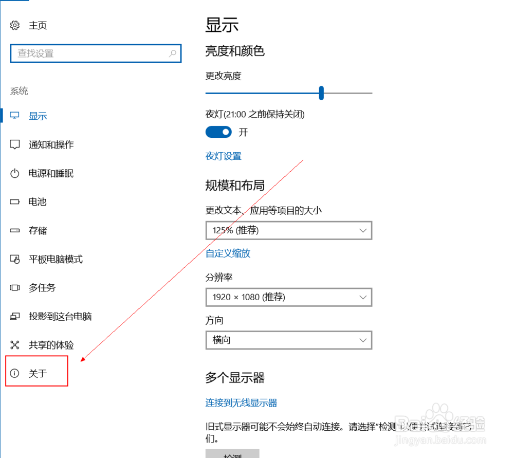 如何查看Win10是否激活以及是否永久激活