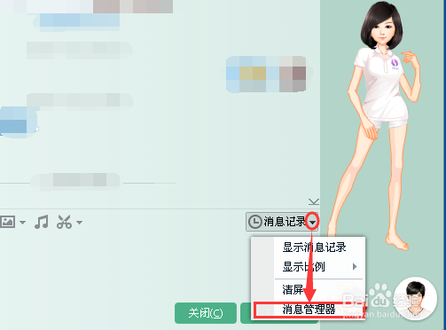 QQ怎么删除聊天记录?QQ的聊天记录怎么删除?