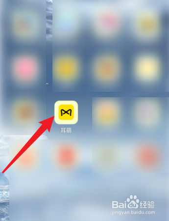 耳萌的账号怎么退出登录？