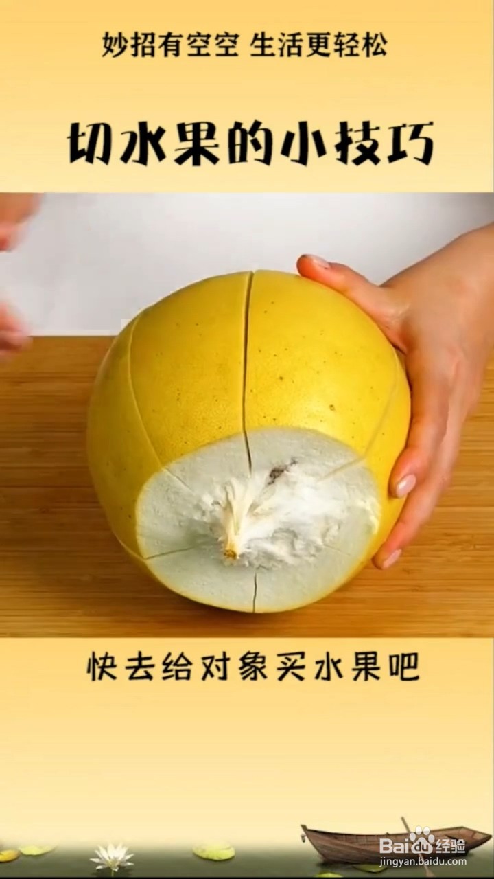 切水果有什么小技巧