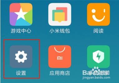 红米手机拍照显示位置怎么关闭