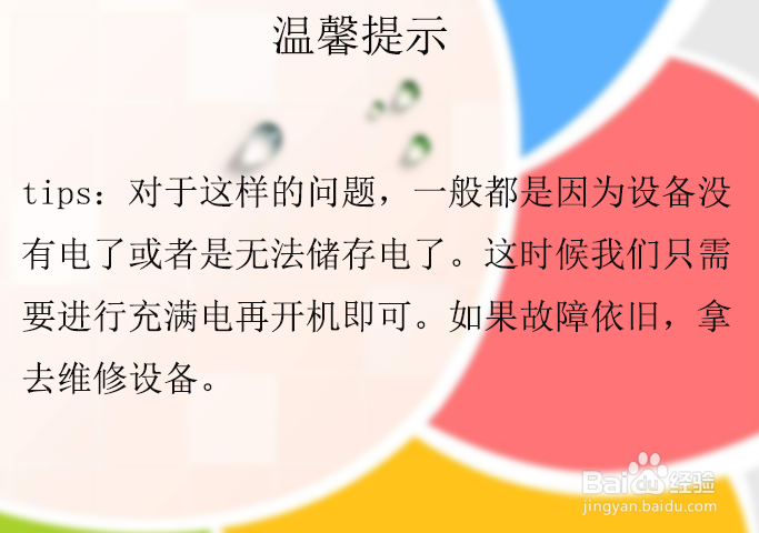 switch无法开机怎么办