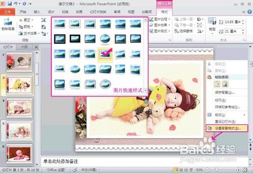 如何制作宝宝纪念相册