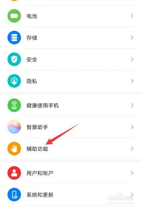 华为手机智能分屏怎么打开