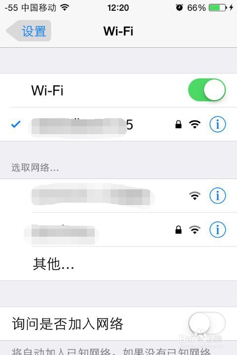 iphone wifi锁屏后自动断开的解决方法