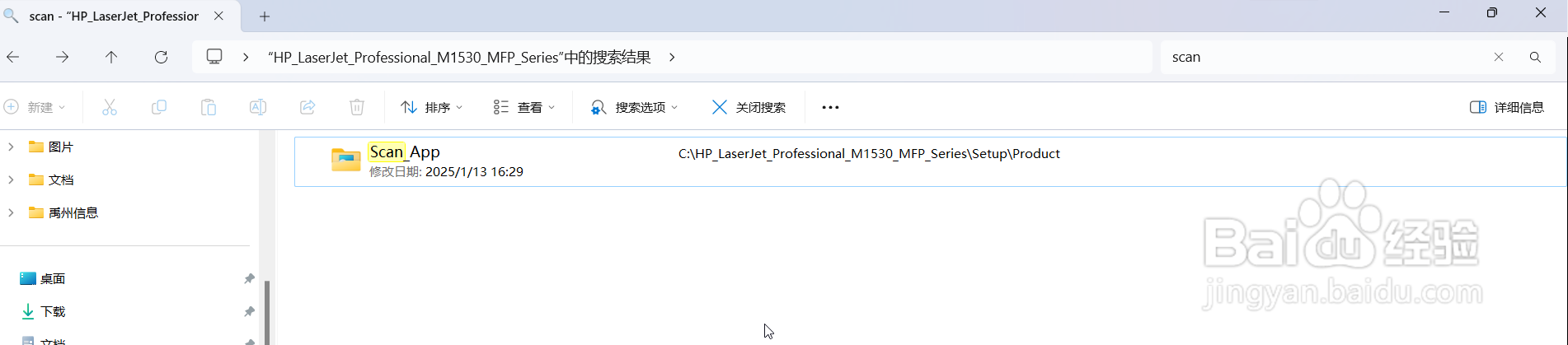 Win11、Win10上无法安装惠普HP扫描驱动失败？