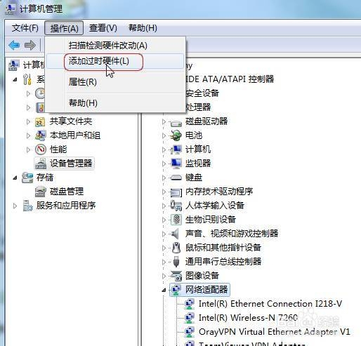 win7,win8里如何安装虚拟网卡以切断更新的经验