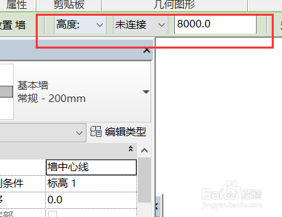 Revit2016如何限制墙的顶部位置