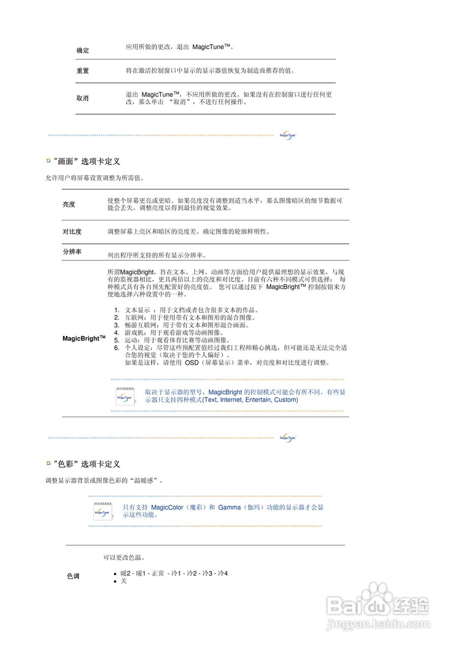 三星931B液晶显示器使用说明书:[4]