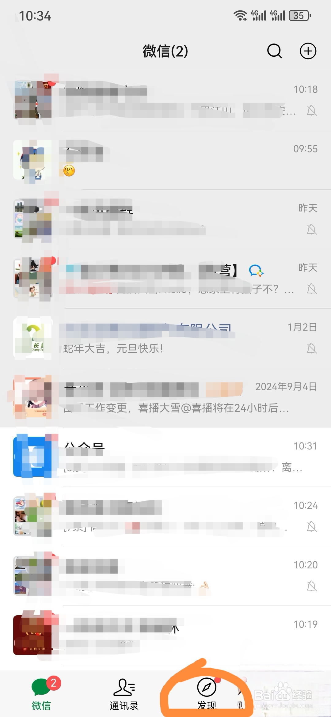 怎么进入微信小程序?