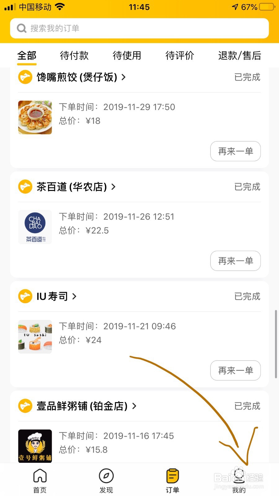 美团闪付卡怎么还款