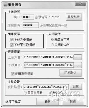 Win7应用维度远程控制工具轻松系统进程